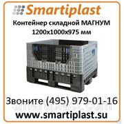 Пластиковые контейнеры Магнум 2320.661 размер 1200х1000х975 мм фото