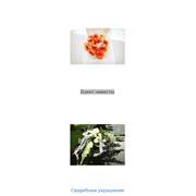 Букет невесты фото