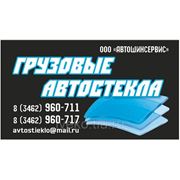 Лобовые стекла фото
