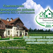 Пластификатор для бетона фото