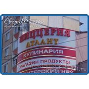 Световые светодиодные буквы. Высота символа от 20 до 60 см фото