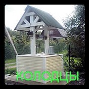 Строительство колодцев фото