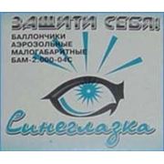 БАМ-2.000-04С (перцовый, окрашенный) Синеглазка 60мм фото