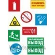 Знаки безопасности в ассортименте на пластике фото