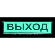Вспомогательный знак “ВЫХОД“(синий) фото