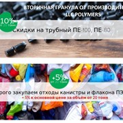 Куплю отходы пластмасс: дробленный полистирол-ПС фото