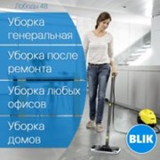 Уборка коттеджей фото