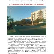 Бигборд Севастополь, ул. Хрусталева,173, сторона А, МАС12 фото