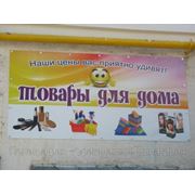Баннер литой с печатью фото