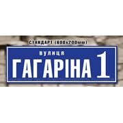Табличка на дом фото
