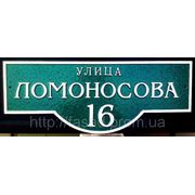 Номер дома табличка фото
