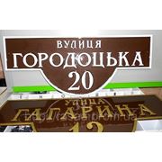 Указатели домов фото