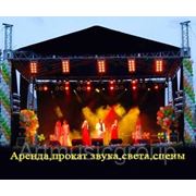 Аренда, прокат звука, света, сцены фото