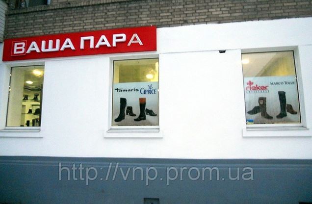Ваша Пара Интернет Магазин Днепропетровск От Производителя