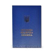 Медицинская книжка фото