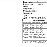 Отливы и подоконники. Скидка 40% фото