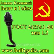 Болты фундаментные изогнутые тип 1.2 М36х800. Сталь 3. ГОСТ 24379.1-80 (вес шпильки 7.15 кг) фото