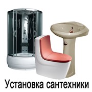 Установка сантехники фото