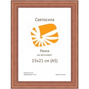 Фоторамка Светосила 15*21 дерево c.20 махагон фото