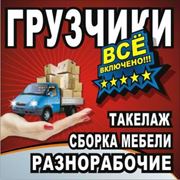 Грузоперевозки грузчики фото