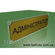 Табличка надверная акрил+двухслойный пластик(200х100) фото
