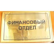Образцы табличек фото