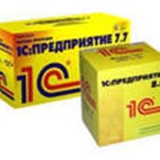Внедрение, доработка и сопровождение 1С: Предприятие 7.7 и 1С: Предприятие 8 фото