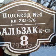 Таблички любых размеров, форм, различные материалы. фото