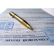 Страхование гражданско-правовой ответственности фото