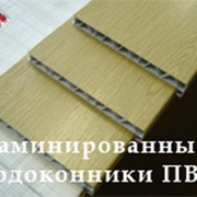 Подоконник ламинированный 150-700 мм фото