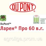Гербицид Ларен Про фото