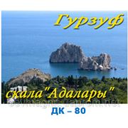 Гурзуф,скала “Адалары“ фото