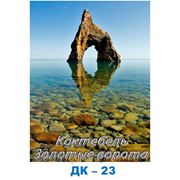 Коктебель,Золотые ворота фото