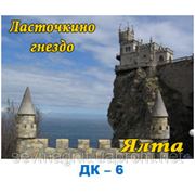 Ялта,Ласточкино гнездо фото