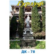 Гурзуф фото