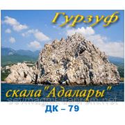 Гурзуф,скала “Адалары“ фото