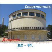 Севастополь,Диорама фото