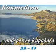 Коктебель,побережье Карадага фото