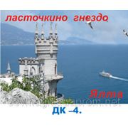 Ялта,Ласточкино гнездо фото