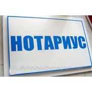 АДВОКАТ НАСЛЕДСТВЕННОЕ ПРАВО фото
