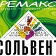 Сольвент (нефрас - А - 130/150) фото