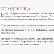 Крем для лица фото