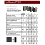 Тепловой воздухонагреватель ADRIAN - AIR TEM S фото