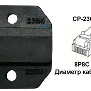 Pro`skit CP-236DM6 Насадка для обжима CP-371 (8P8C RG45) фото