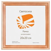 Фоторамка Светосила 20*20 дерево c.20 сосна фото