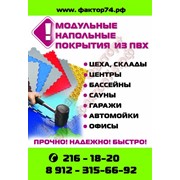 Напольная плитка ПВХ для любых помещений фото