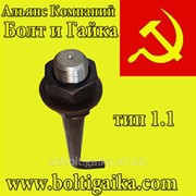 Болт фундаментный изогнутый тип 1.1 М30х1400 сталь ст3пс2 ГОСТ 24379.1-80 фото