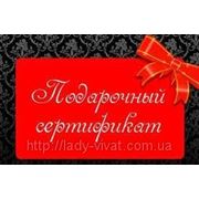 Подарочный сертификат для мамы фото