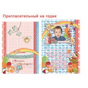 Пригласительные с фото на день рождения фото