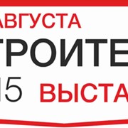 Строительство, выставка-форум фото